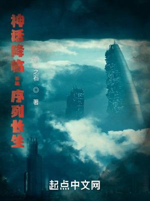 诡异序列:从国术开始长生