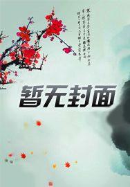 兵王修道:身边量产仙帝