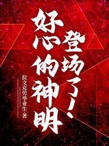 快穿:逆天改命后炮灰杀爽了